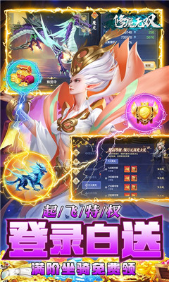 修魔無雙送萬元真充卡版截圖欣賞