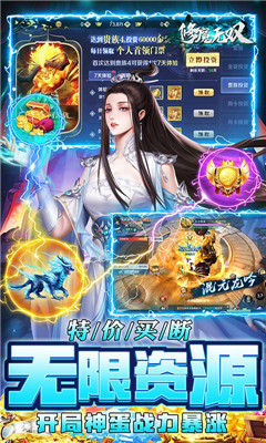 修魔無雙送萬元真充卡版截圖欣賞