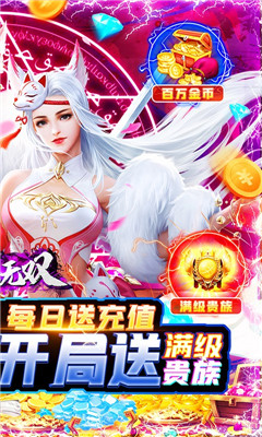 修魔無雙送萬元真充卡版截圖欣賞