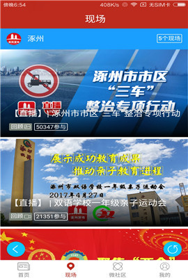 涿州發(fā)布