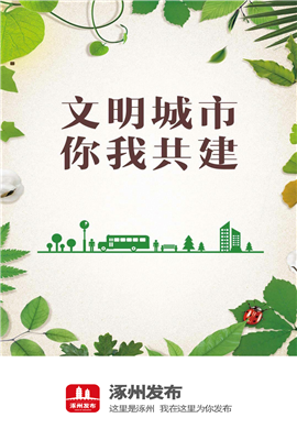 涿州發(fā)布截圖欣賞