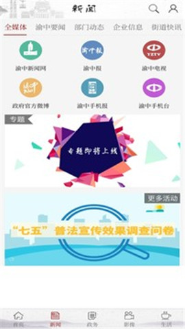 在渝中截圖欣賞