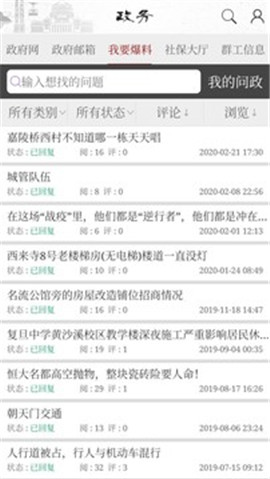 在渝中截圖欣賞
