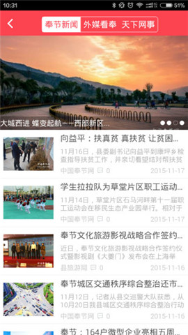 家在奉節(jié)