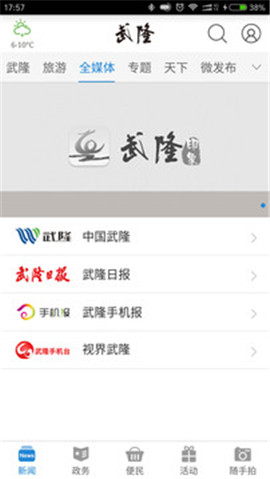武隆印象截圖欣賞