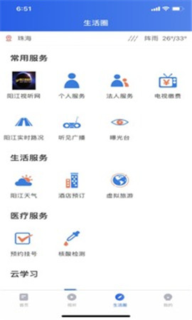 看陽江