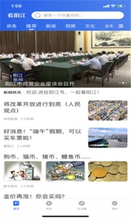 看陽江截圖欣賞