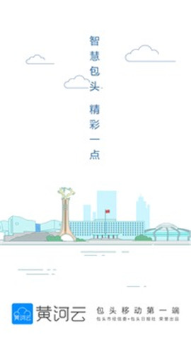 黃河云截圖欣賞