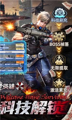戰(zhàn)火英雄GM科技刷充版截圖欣賞