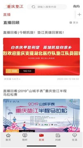 花漾墊江截圖欣賞