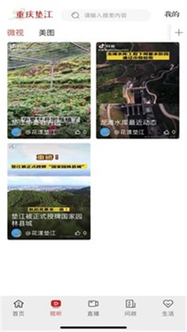 花漾墊江