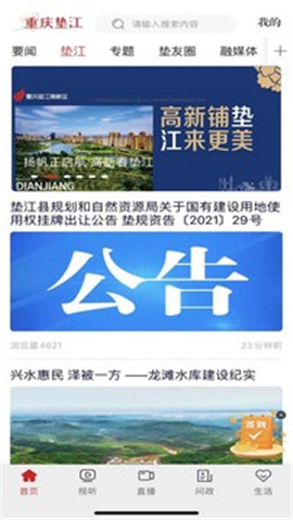 花漾墊江