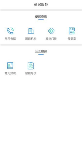 健康泰州截圖欣賞