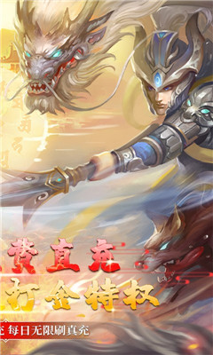 仙魔變領(lǐng)千元真充版截圖欣賞