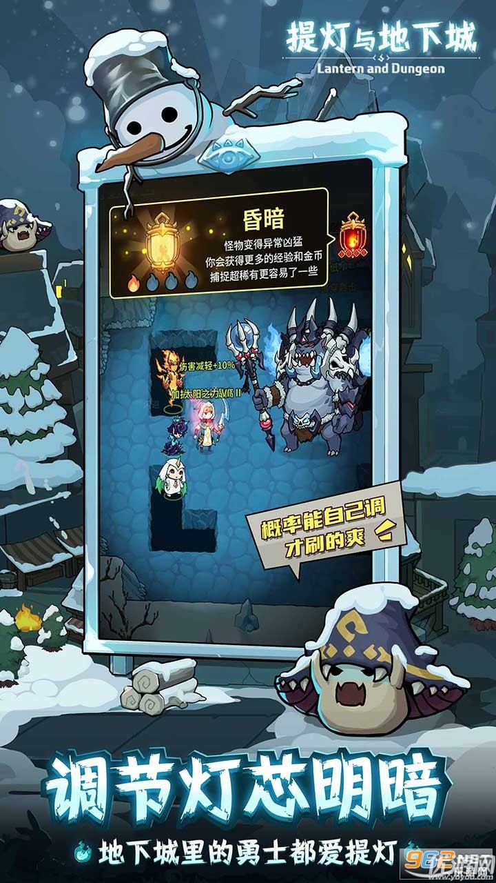 提燈與地下城最新版本
