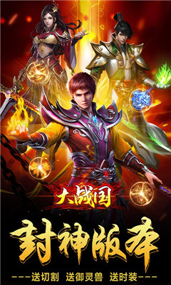 大戰(zhàn)國封神無限刀版截圖欣賞