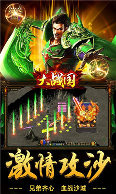 大戰(zhàn)國封神無限刀版截圖欣賞