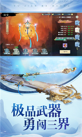 道途沉浮截圖欣賞