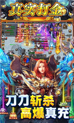 義戰(zhàn)龍城萬充高爆版截圖欣賞