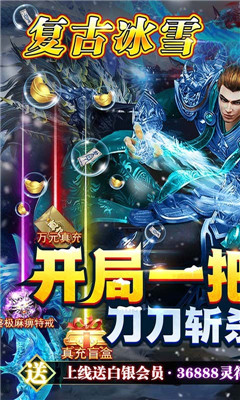 義戰(zhàn)龍城萬充高爆版截圖欣賞