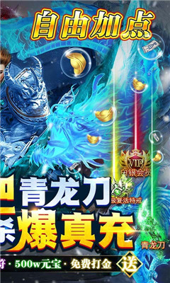 義戰(zhàn)龍城萬充高爆版截圖欣賞