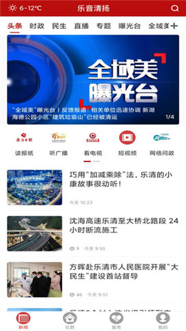 樂音清揚(yáng)