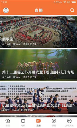 甘美連南截圖欣賞