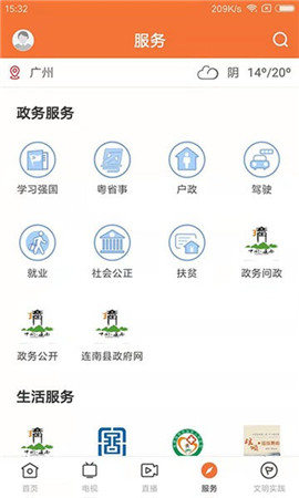 甘美連南