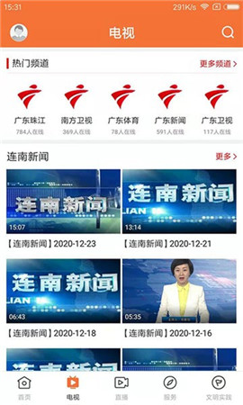 甘美連南