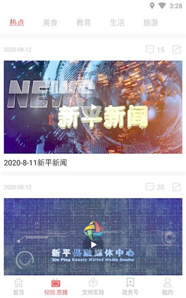大美新平截圖欣賞