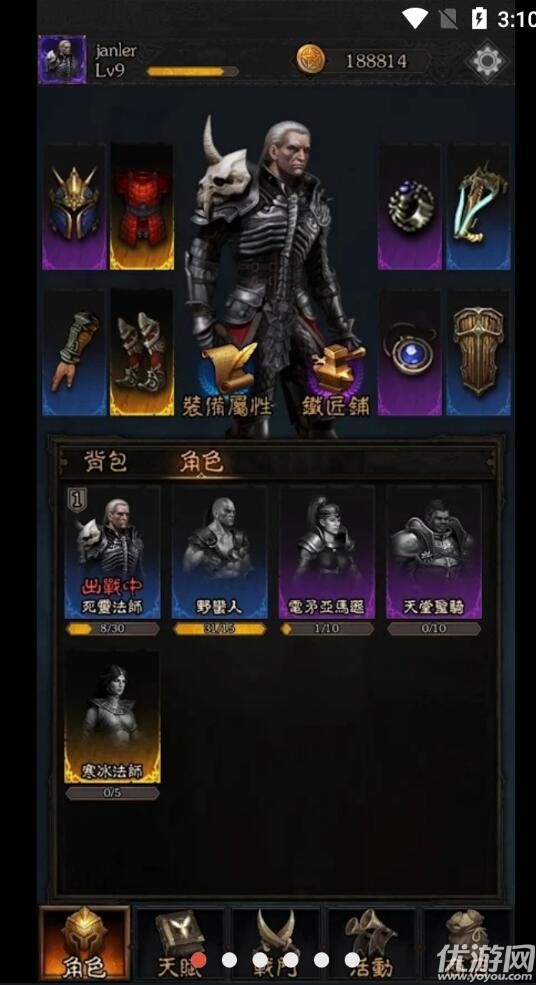 不朽之王截圖欣賞