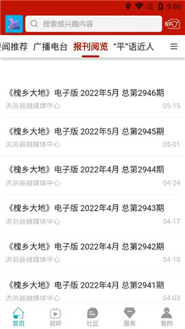 洪洞頭條