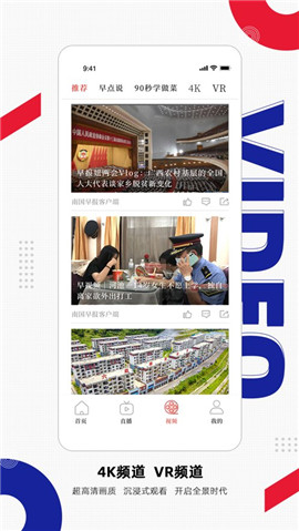 南國早報(bào)