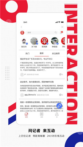 南國早報(bào)截圖欣賞