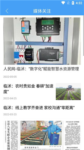 臨沭首發(fā)截圖欣賞