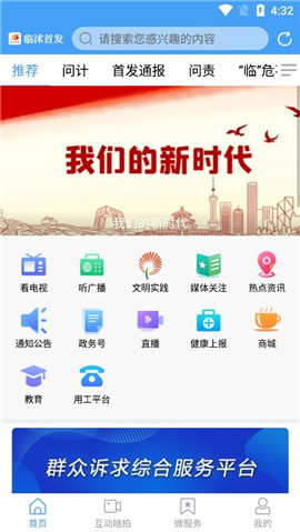 臨沭首發(fā)