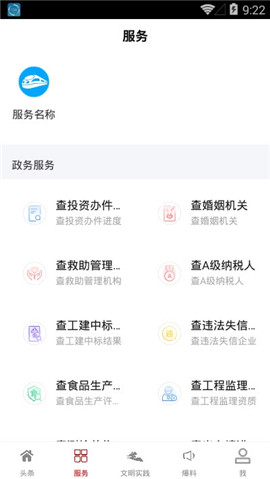 好享硯山截圖欣賞