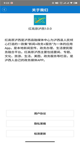 紅高原瀘西截圖欣賞