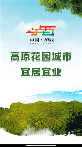紅高原瀘西截圖欣賞