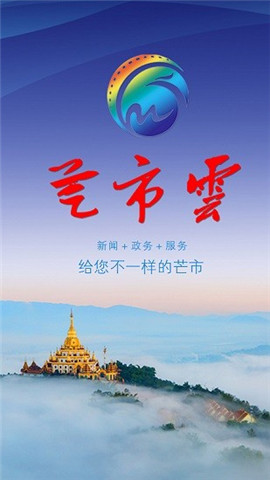 芒市云截圖欣賞