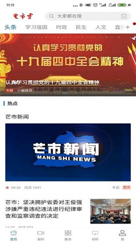 芒市云截圖欣賞
