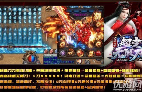 帝豪超變無限刀截圖欣賞