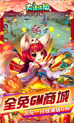 大話許仙送萬元真充版截圖欣賞