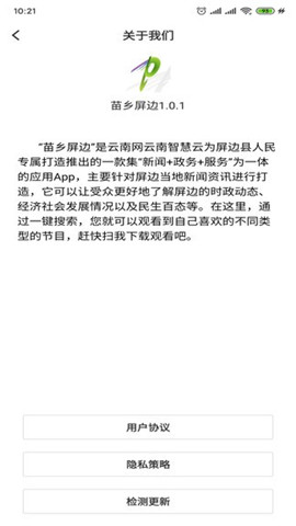 苗鄉(xiāng)屏邊截圖欣賞
