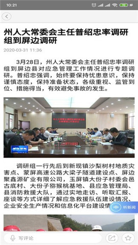 苗鄉(xiāng)屏邊