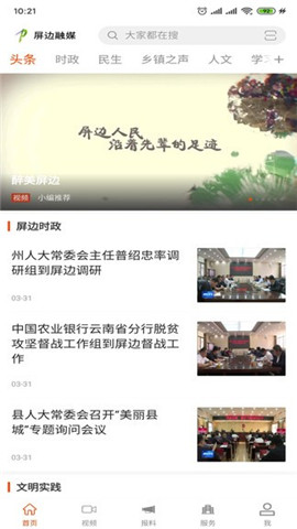 苗鄉(xiāng)屏邊