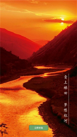 彩云紅河谷截圖欣賞