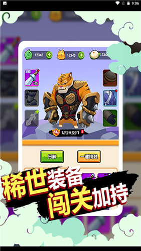狗子的反擊截圖欣賞