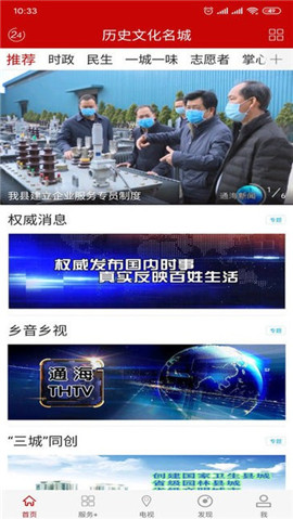禮樂名邦