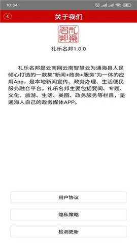 禮樂名邦